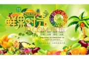 蔬果宣传视频(果蔬店宣传广告)
