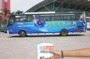 公交车视频广告报价(公交车视频广告报价多少)