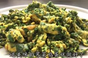 关于地菜怎么做好吃的做法视频的信息