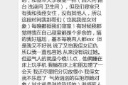 微博特别污的话题(微博里有个很污的帖子叫什么)