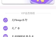 filmigo视频剪辑(filmigo视频剪辑492破解版)