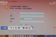 91app短视频下载(91app短视频官网下载苹果)