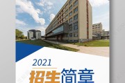 大学招生宣传视频(大学招生宣传视频脚本3分钟)