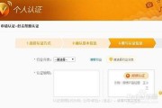 微博黄v认证步骤(微博黄v认证最简单)