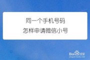 微信小号购买商城的简单介绍