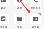 微信直播怎么开(微信直播怎么开启悬浮窗)