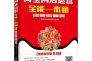 淘宝店铺800一个收购(淘宝怎么在一家店铺同时买两个)
