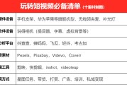 短视频剪辑价目表(短视频价格表及制作时间)