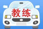 现在很黄的超话是啥
，学驾照，你见过教练最骚的话是什么？