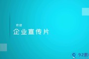 企业视频宣传多少钱(企业视频宣传多少钱一个月)