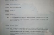 拼多多罚款(拼多多罚款在哪里看)