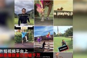 海外看短视频(海外短视频分享)