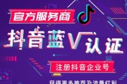 蓝v可以认证几个账号
，抖音一个身份证可以实名认证一个企业号一个个人号吗？