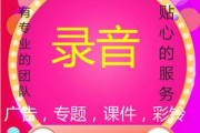 广告录音如何制作(广告录音如何制作的)
