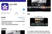 iphone视频剪辑app(iphone视频剪辑怎么剪掉中间部分)