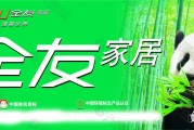 全友家居广告视频(全友家居广告视频2009)