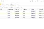 在线进存销(免费进销存管理系统)