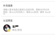 微信号黄v认证(微博黄v认证有啥用)