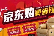 京东和淘宝的区别(京东购物商城)