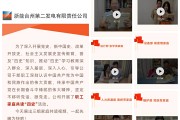 四史宣传视频(四史宣传视频简介)