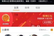 微博橙v辅助认证怎么开(微博认证没有橙V辅助怎么办)
