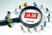 企鹅号红v什么意思
，请教大咖：刚入驻头条，加V与不加V最大的差别是什么？谢谢？