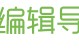 gif高清制作(gif图片高清制作)