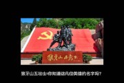 狼牙山宣传视频(关于狼牙山的视频)