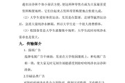 宣传视频策划案(宣传视频策划案PPT)