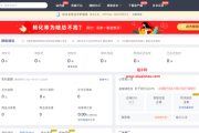 pdd商家后台(pDD商家)