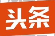 微博有什么lsp
，今日头条和微博有什么不同？哪个有人气？