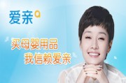 母婴店宣传视频(母婴店宣传视频文案)