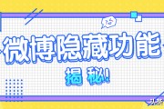微博上怎么搜索那种东西
，那些微博隐藏的自身功能，你造吗？