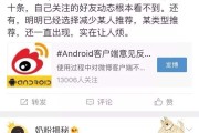 微博怎样有黄V(为什么微博可以发黄)
