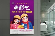 电影院广告视频(电影院广告视频怎么拍)