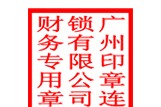 电子章制作视频(电子印章制作视频教程)