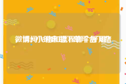 微博24小时自助下单平台飞猪
，请问飞猪和携程哪个好用？