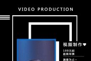 高品质视频怎么制作(如何制作有质量的视频?)