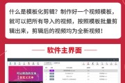 短视频在线剪辑(短视频剪辑视频教程)