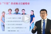 销售讲课视频(讲销售的培训老师视频)