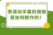 短视频带字怎么做到的(短视频文字怎么制作)