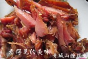 缠丝兔的做法视频(缠丝兔的做法视频教学)