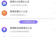 微博怎样变黄v(微博怎么可以变成黄v)