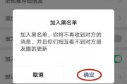 微信加入黑名单对方知道吗(怎样找回微信黑名单的好友)