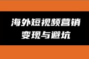 短视频外国(短视频外国博主)