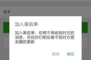 微信拉黑对方知道吗(微信拉黑对方知道吗能微信提醒吗)