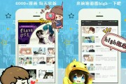 免费漫画软件没有广告(免费漫画软件没有广告推荐)