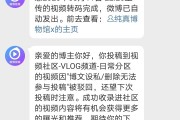 微博黄v要多久(微博黄v有什么要求)