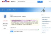 百度收录提交入口(百度收录批量提交入口)