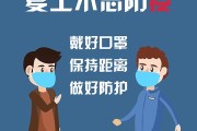 防疫宣传视频(校园防疫宣传视频)